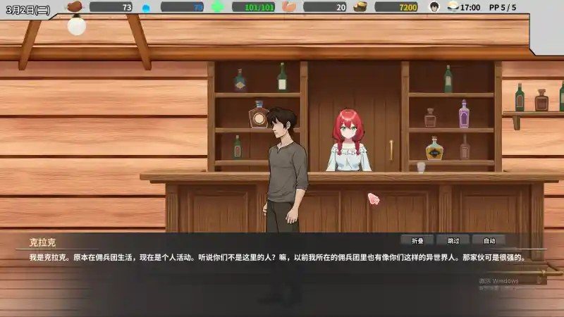 异世界旅馆 异世界旅馆游戏论坛：旅馆经营与汉化版指南 封面图