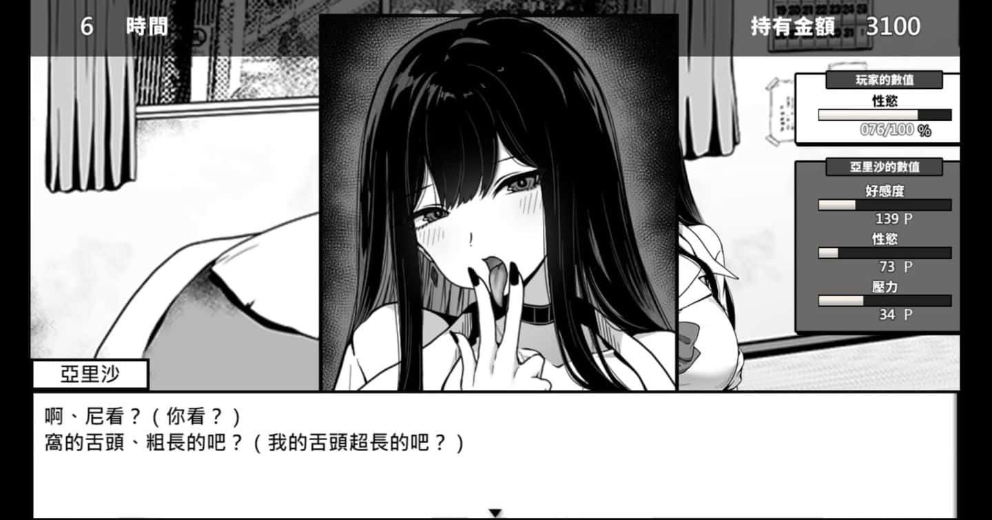 在校工室與JK共度的日常 故事片段 资料图 7