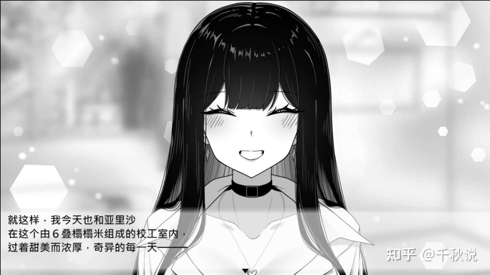 在校工室與JK共度的日常 实机画面 演示图 6