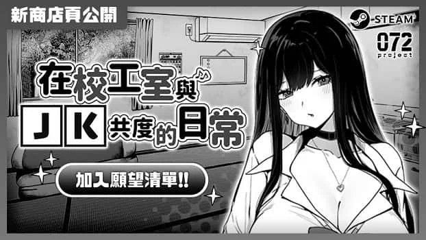 在校工室與JK共度的日常 探索场景 详情图 3